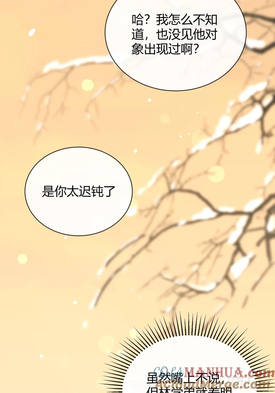 犬大欺主（欺主） 27.【番外】迟来的跨年 第13页