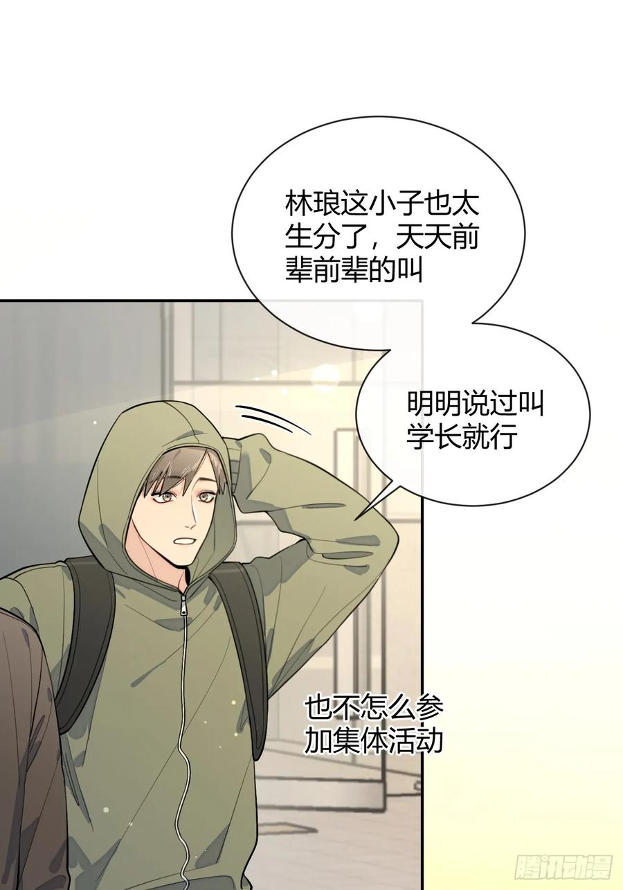 犬大欺主（欺主） 27.【番外】迟来的跨年 第11页