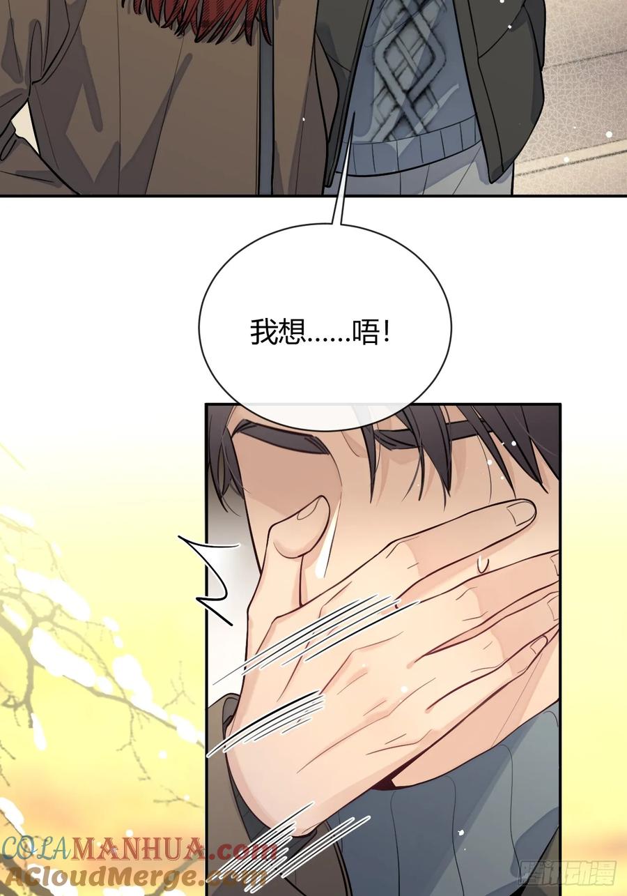 犬大欺主（欺主） 27.【番外】迟来的跨年 第28页