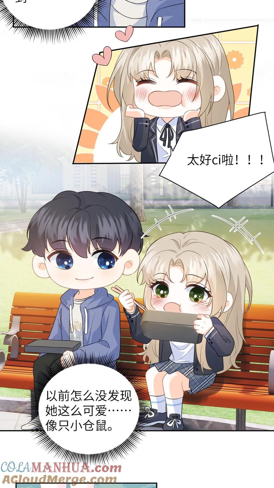 快穿：反派太宠太撩人 第28话 疏离 第19页