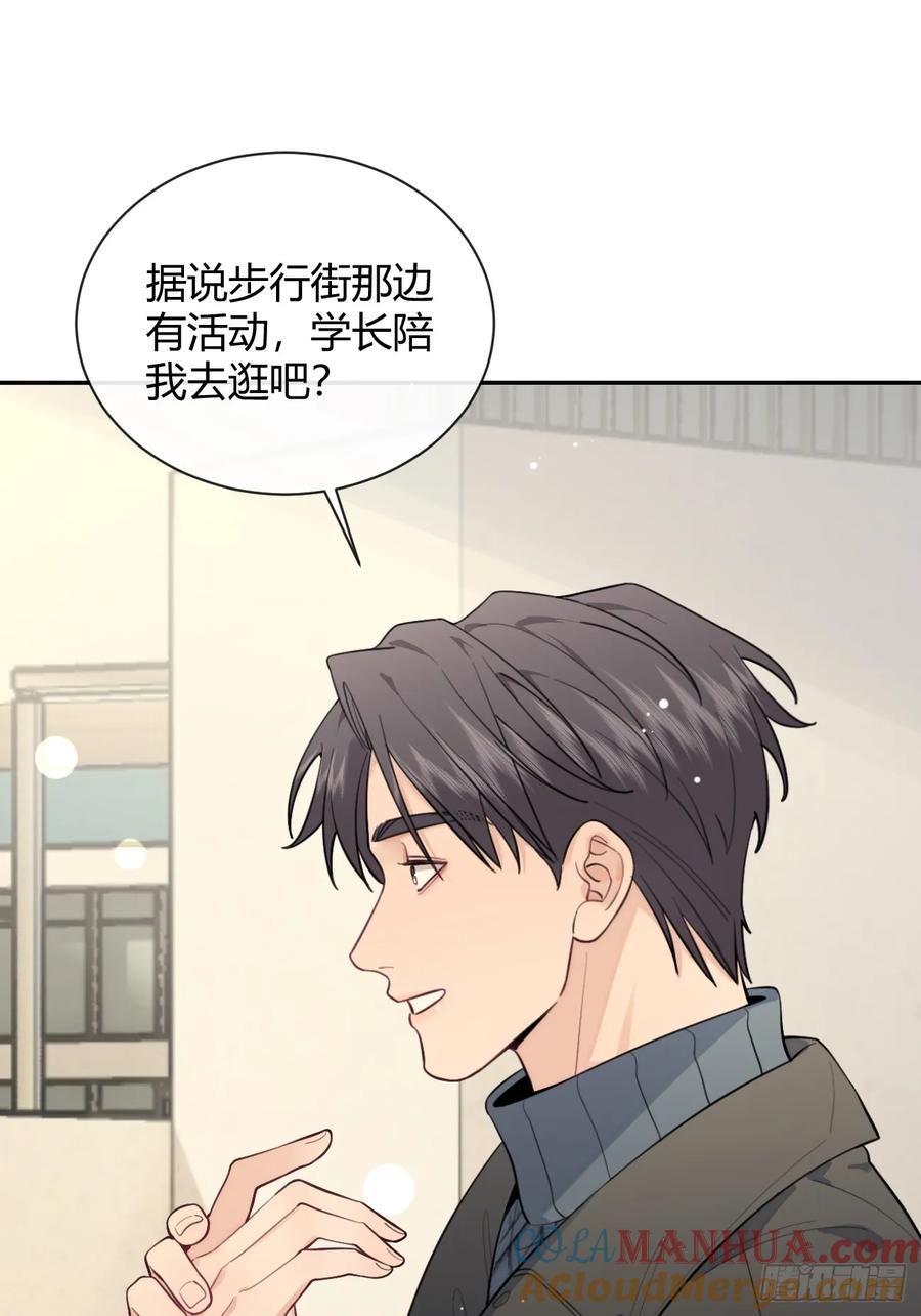 犬大欺主（欺主） 27.【番外】迟来的跨年 第31页