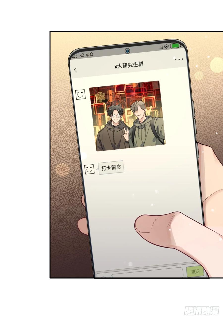 犬大欺主（欺主） 27.【番外】迟来的跨年 第42页