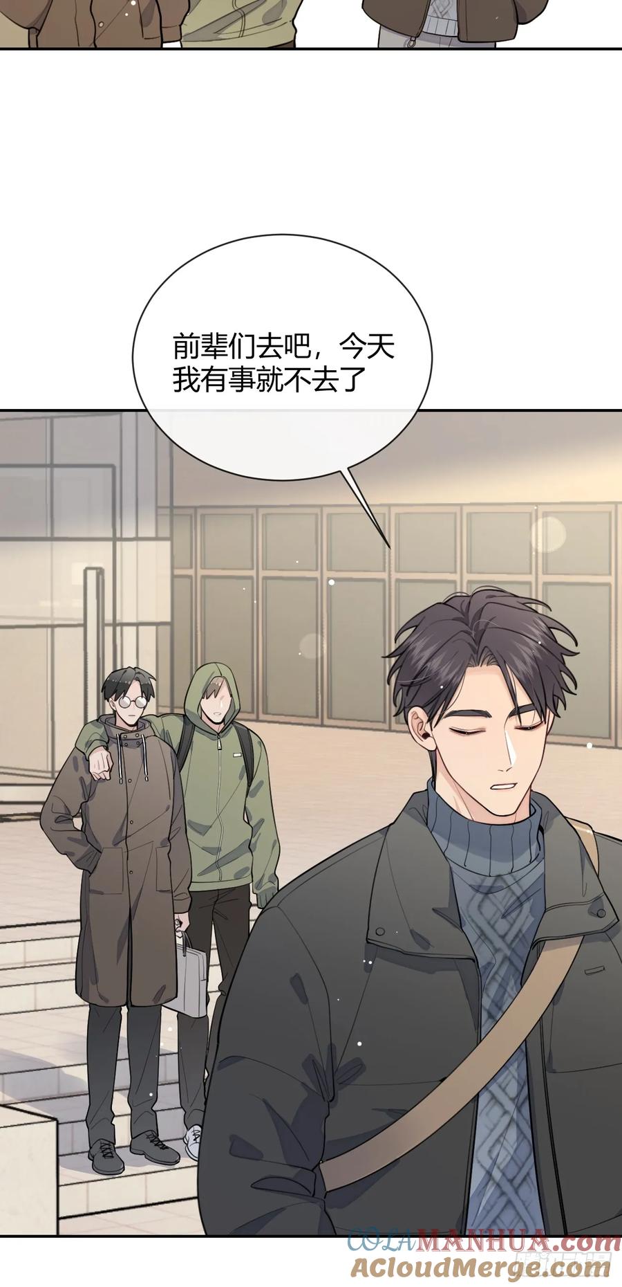犬大欺主（欺主） 27.【番外】迟来的跨年 第10页
