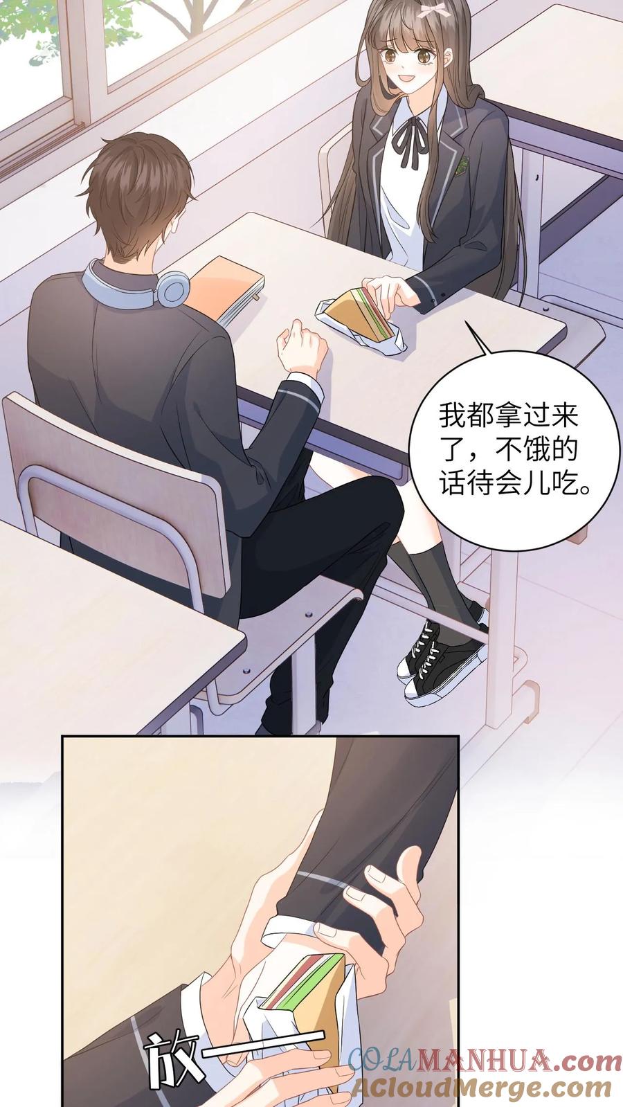 快穿：反派太宠太撩人 第28话 疏离 第13页