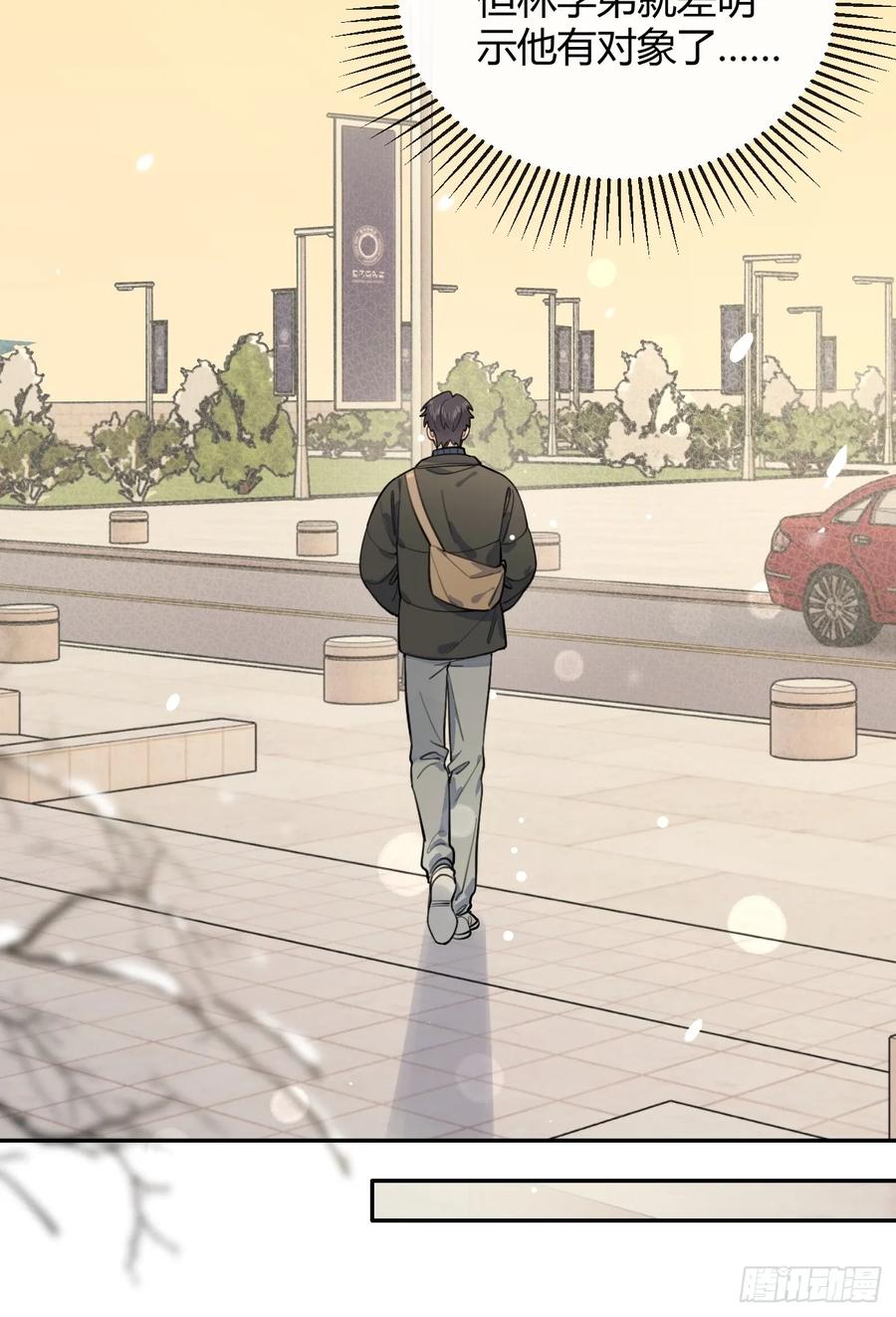 犬大欺主（欺主） 27.【番外】迟来的跨年 第14页
