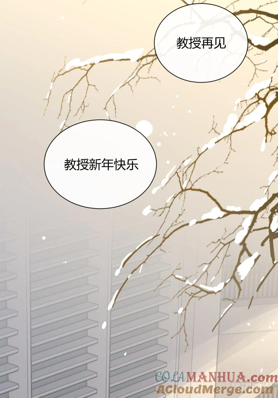 犬大欺主（欺主） 27.【番外】迟来的跨年 第4页