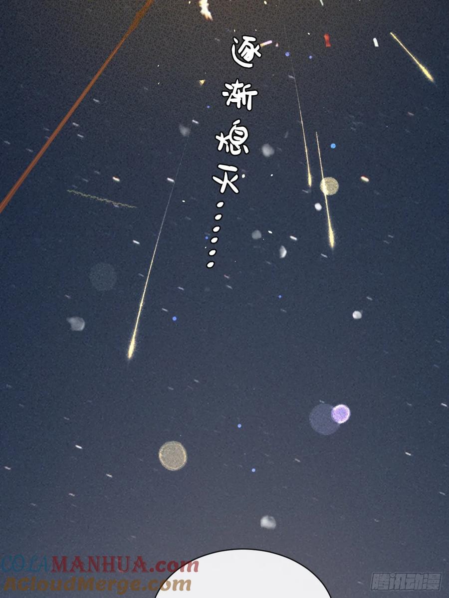 犬大欺主（欺主） 27.【番外】迟来的跨年 第58页