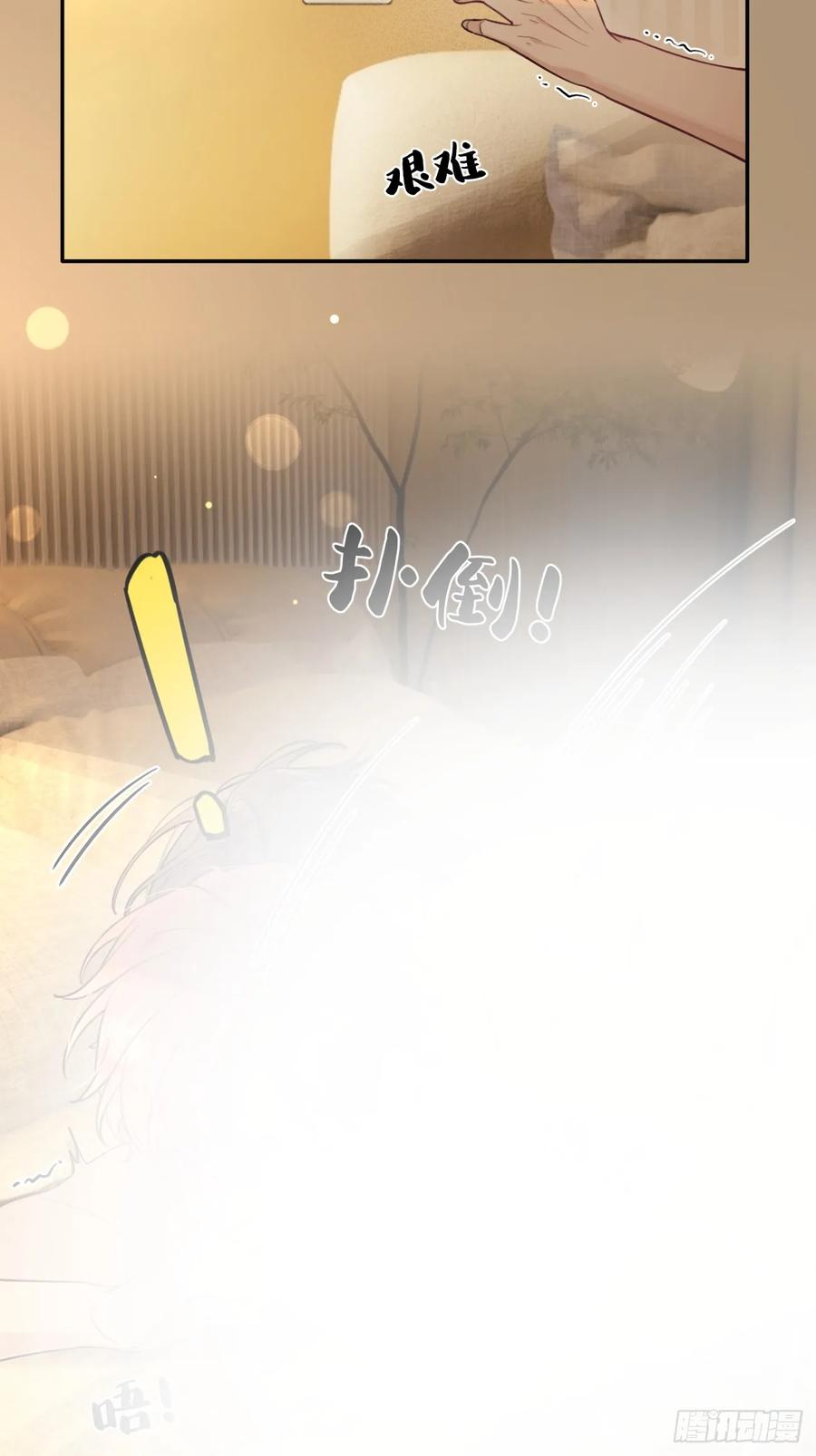 犬大欺主（欺主） 27.【番外】迟来的跨年 第69页