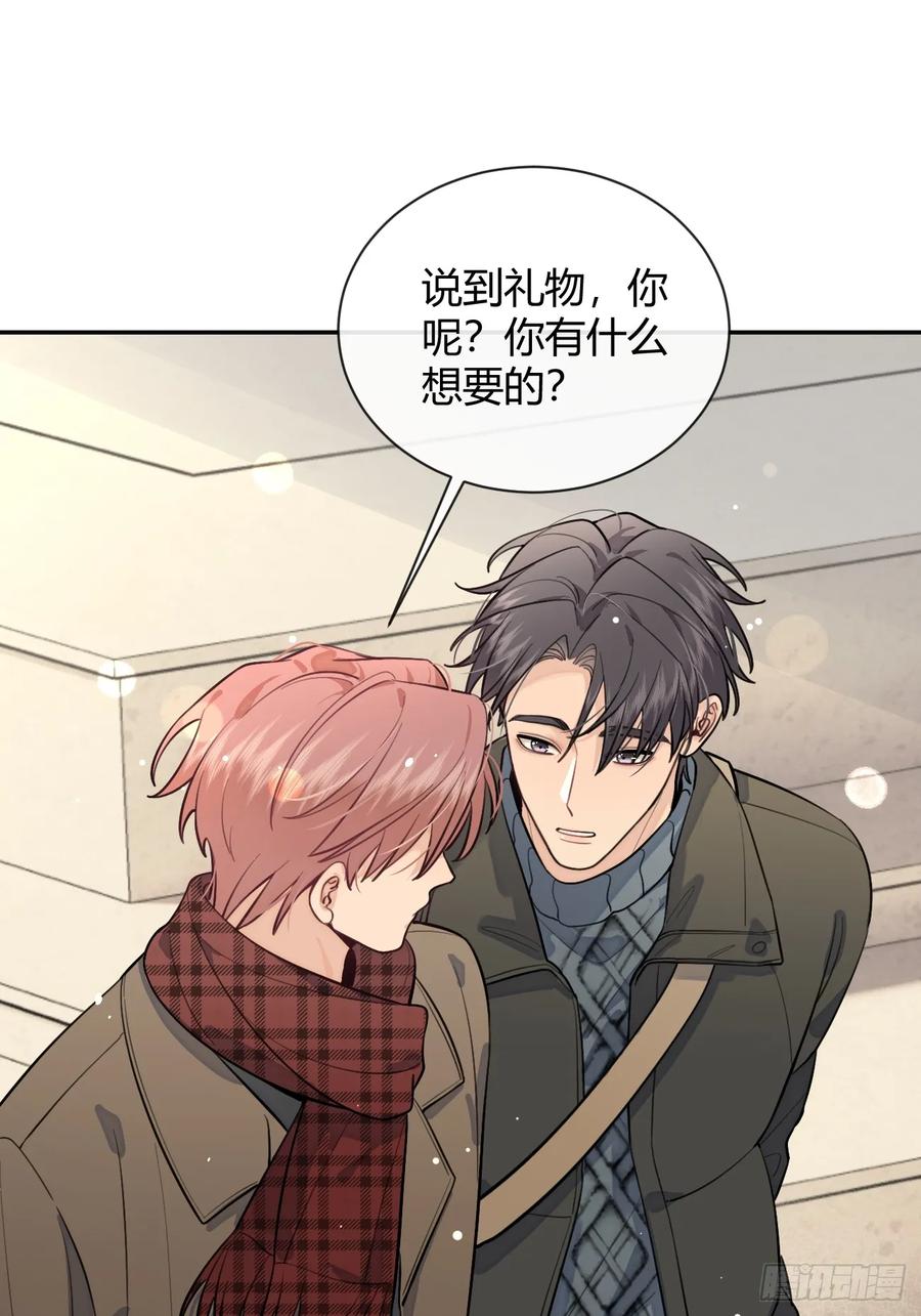 犬大欺主（欺主） 27.【番外】迟来的跨年 第27页