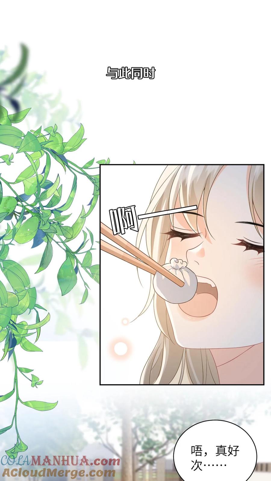 快穿：反派太宠太撩人 第28话 疏离 第17页