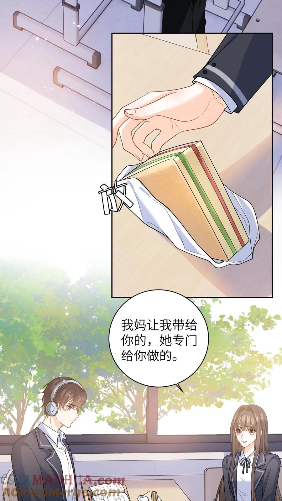 快穿：反派太宠太撩人 第28话 疏离 第11页