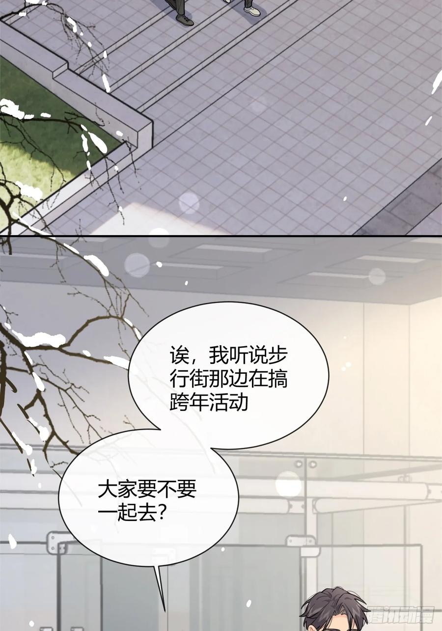 犬大欺主（欺主） 27.【番外】迟来的跨年 第6页