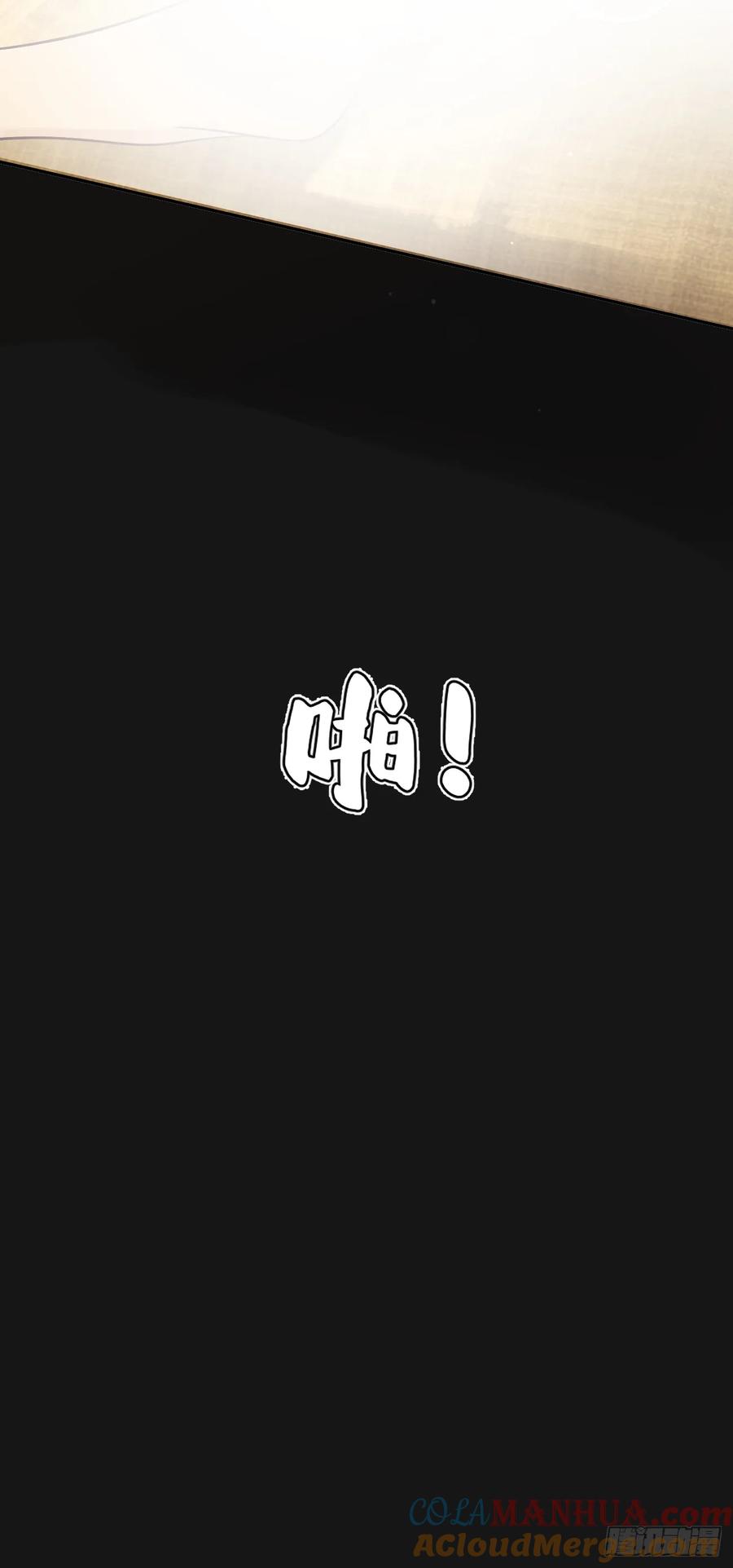 犬大欺主（欺主） 27.【番外】迟来的跨年 第70页
