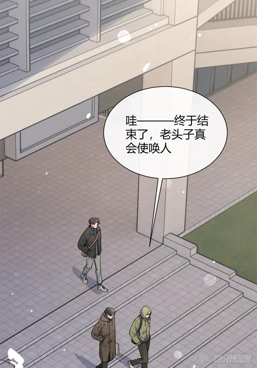 犬大欺主（欺主） 27.【番外】迟来的跨年 第5页