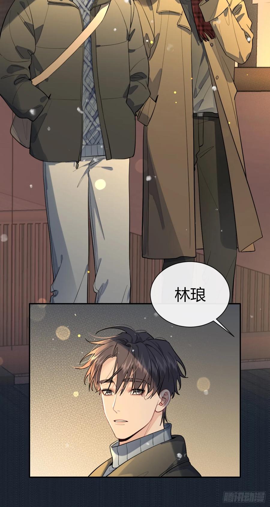 犬大欺主（欺主） 27.【番外】迟来的跨年 第53页