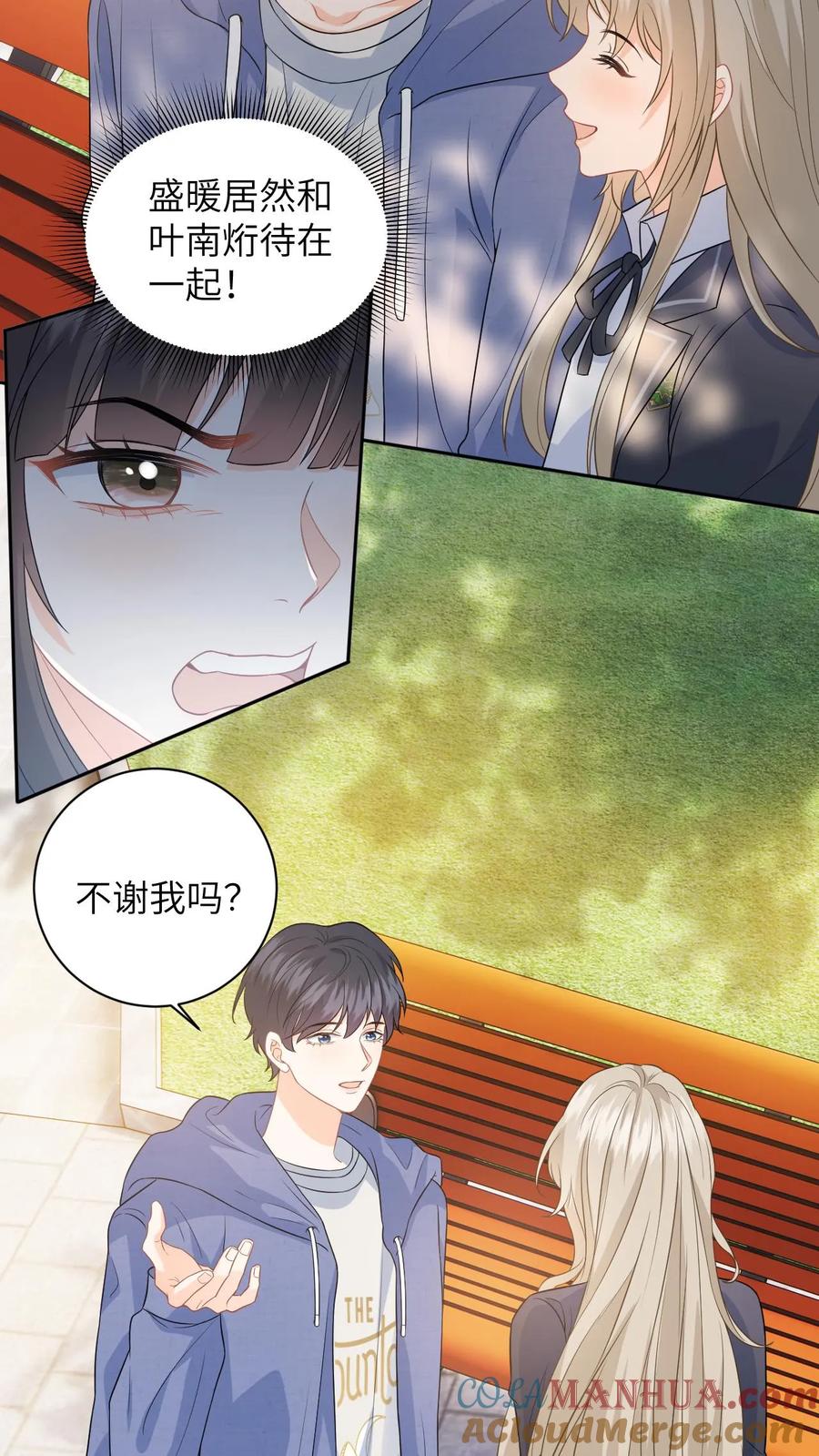 快穿：反派太宠太撩人 第28话 疏离 第21页