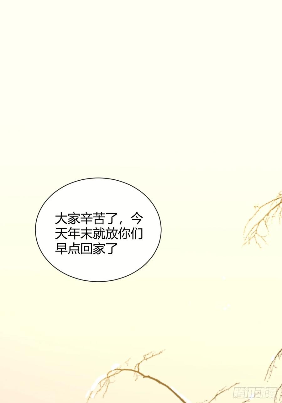 犬大欺主（欺主） 27.【番外】迟来的跨年 第3页