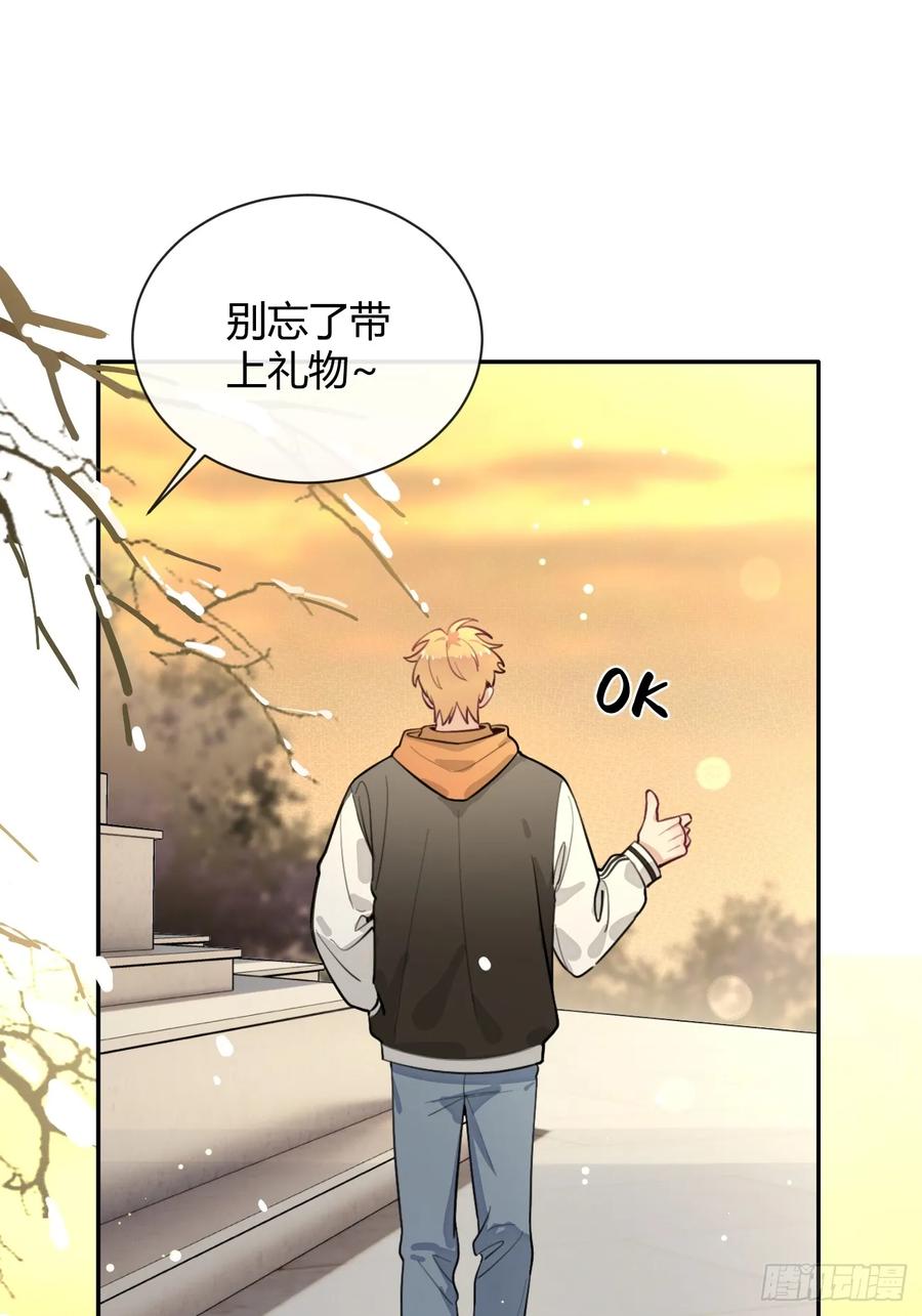 犬大欺主（欺主） 27.【番外】迟来的跨年 第24页