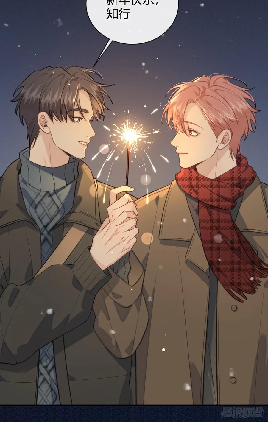 犬大欺主（欺主） 27.【番外】迟来的跨年 第56页