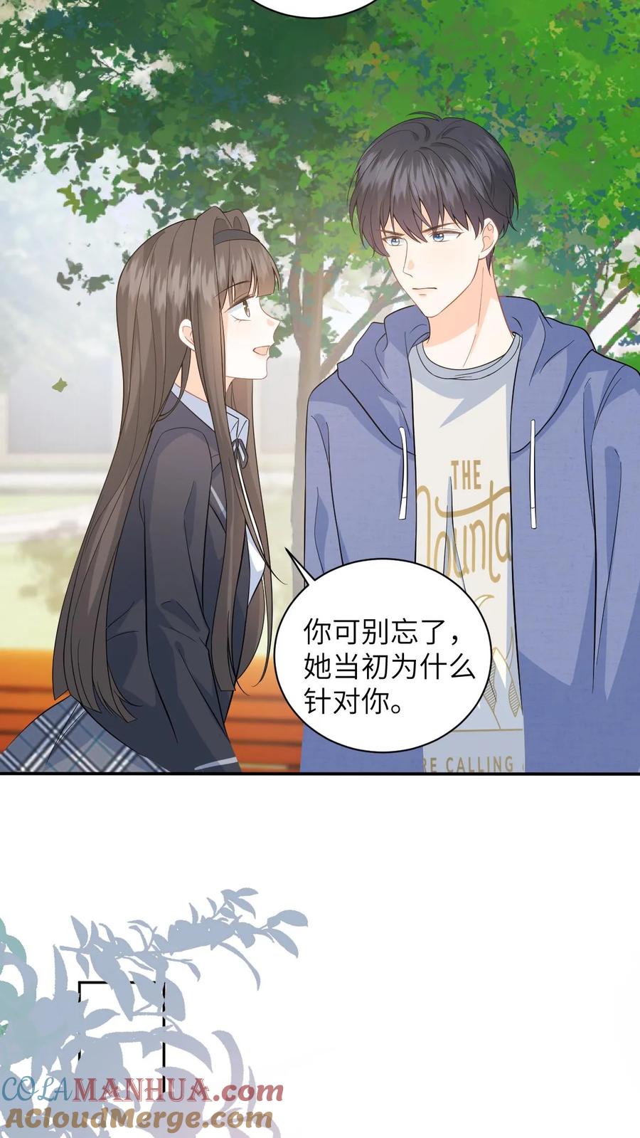 快穿：反派太宠太撩人 第29话 挑拨离间 第11页
