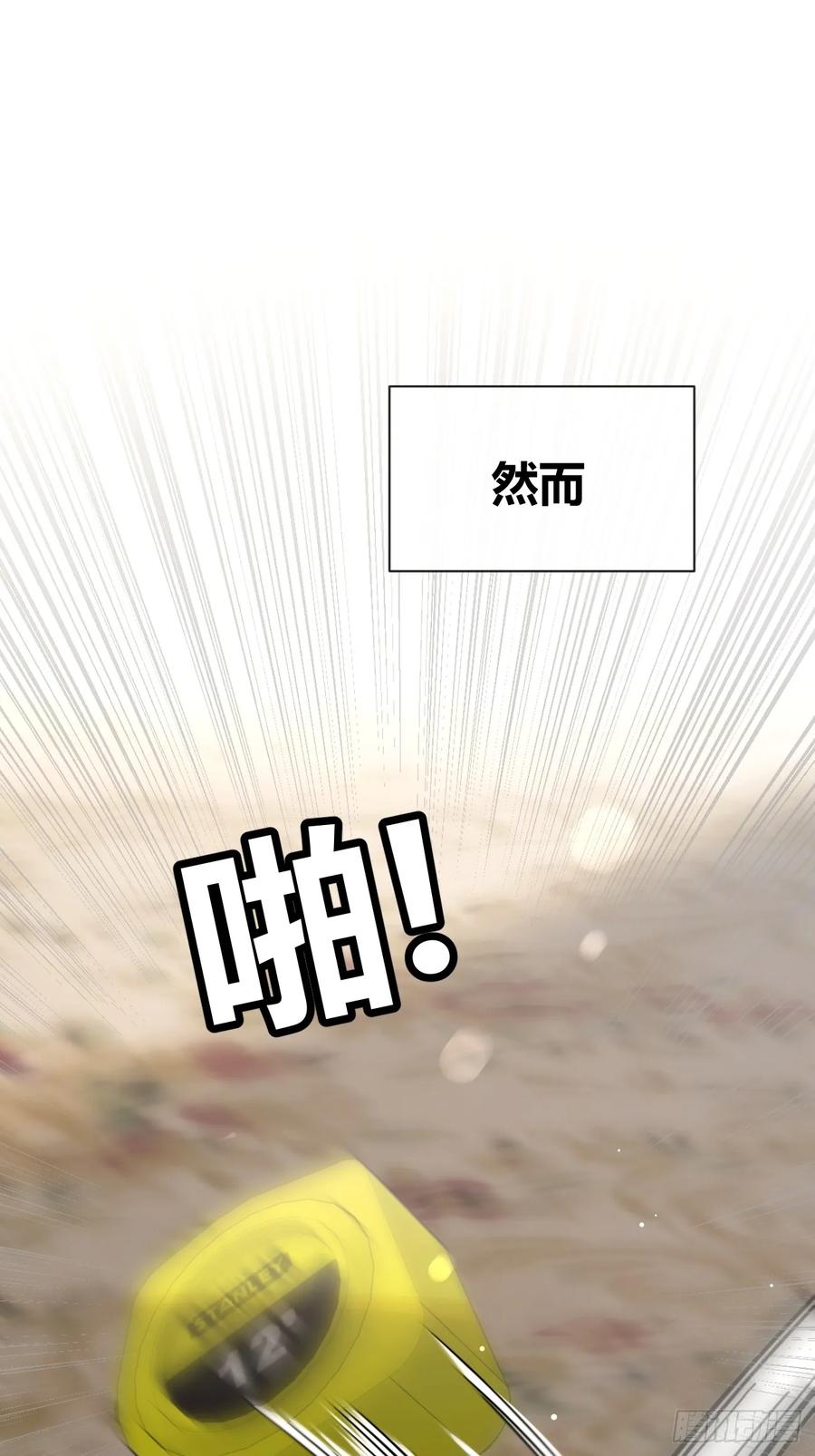 犬大欺主（欺主） 28.对家平台主播出现 第26页