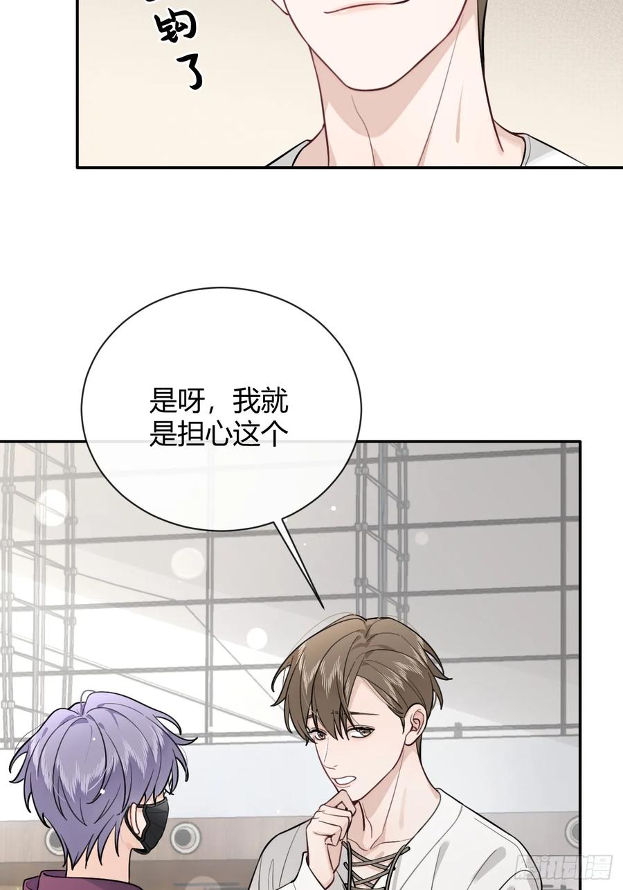 犬大欺主（欺主） 28.对家平台主播出现 第59页