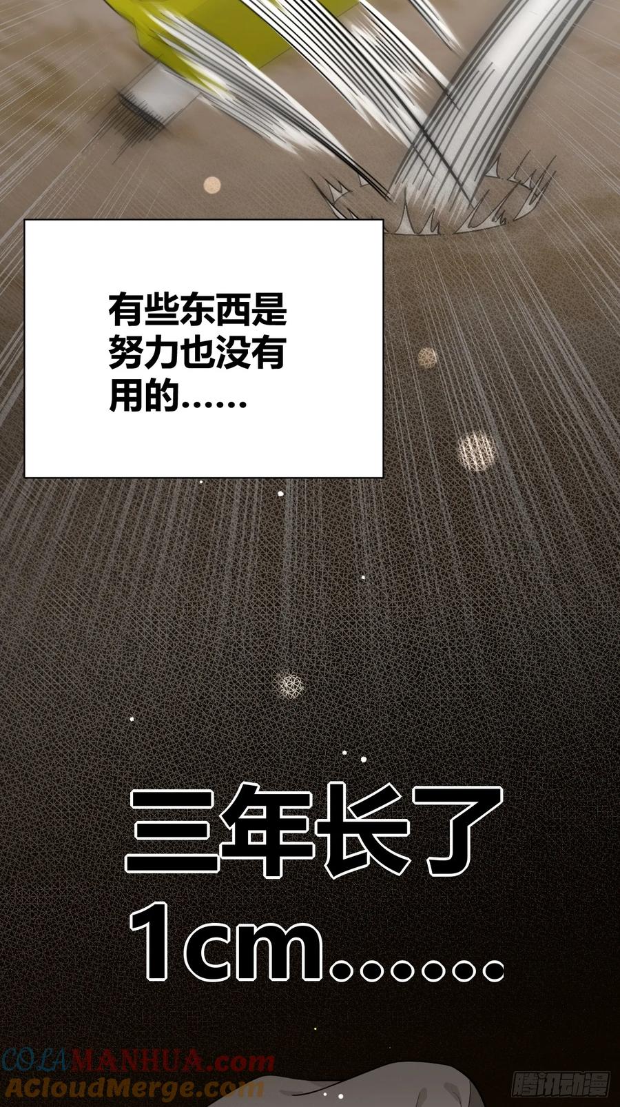 犬大欺主（欺主） 28.对家平台主播出现 第27页