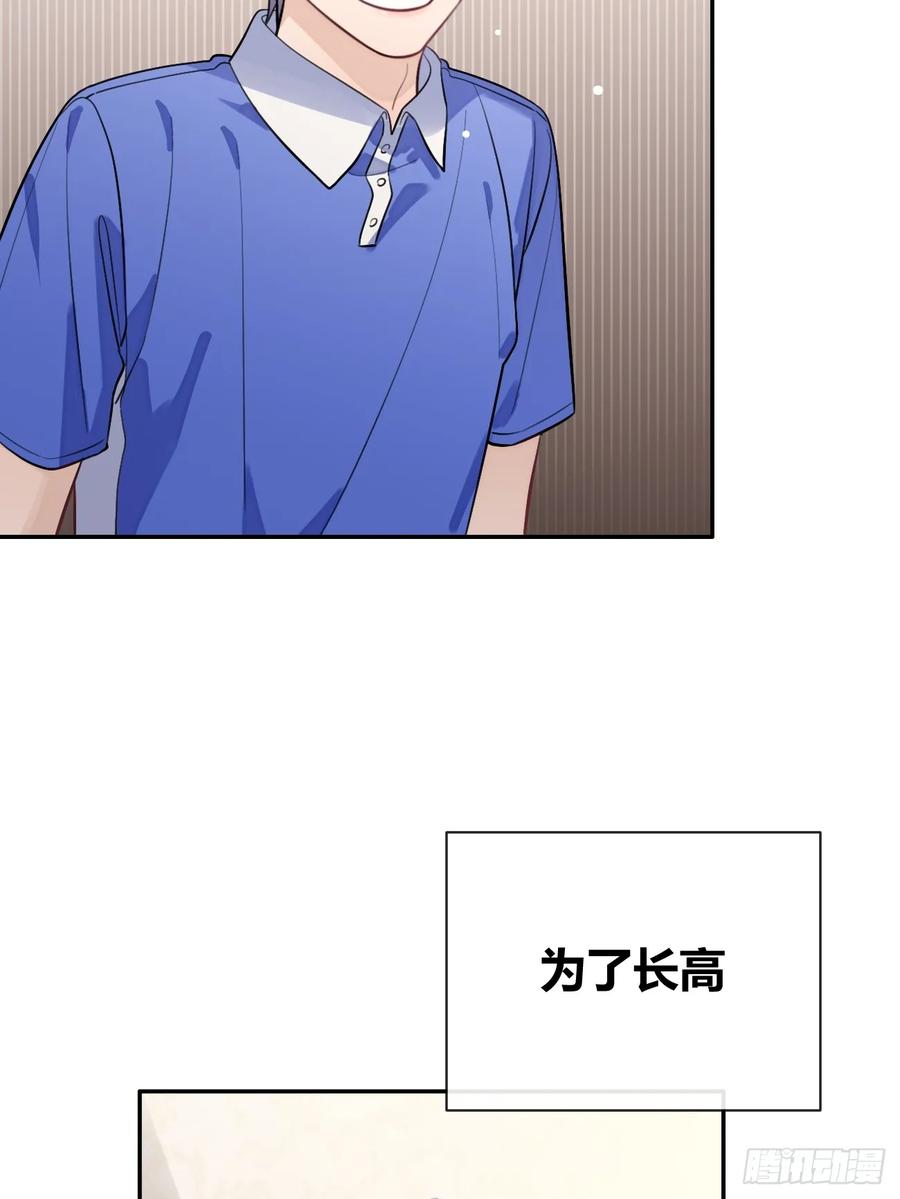 犬大欺主（欺主） 28.对家平台主播出现 第23页