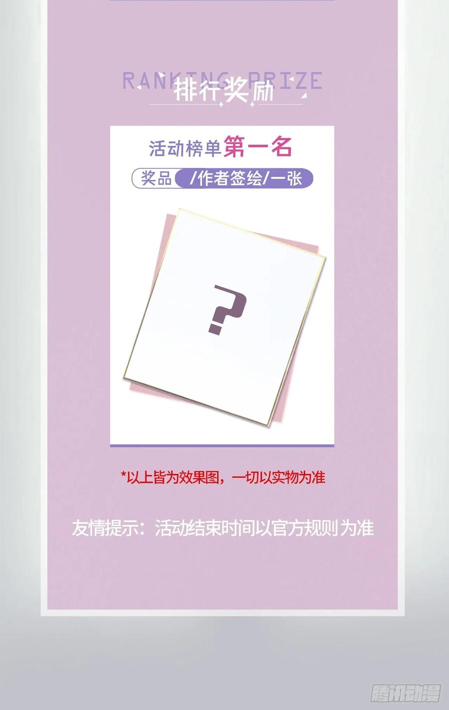 犬大欺主（欺主） 28.对家平台主播出现 第67页