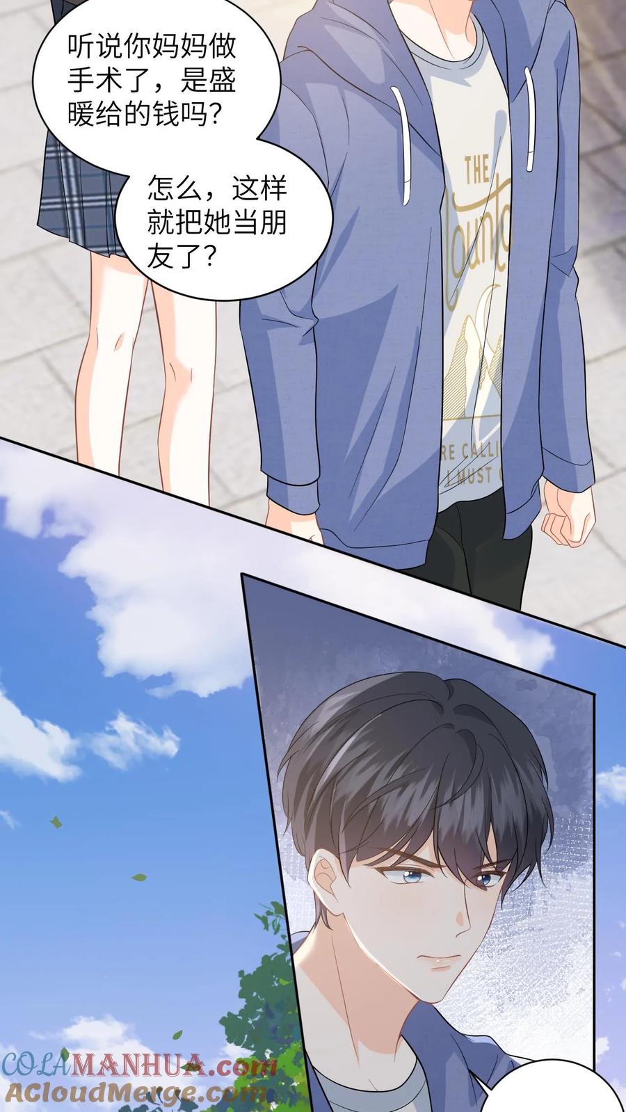 快穿：反派太宠太撩人 第29话 挑拨离间 第5页
