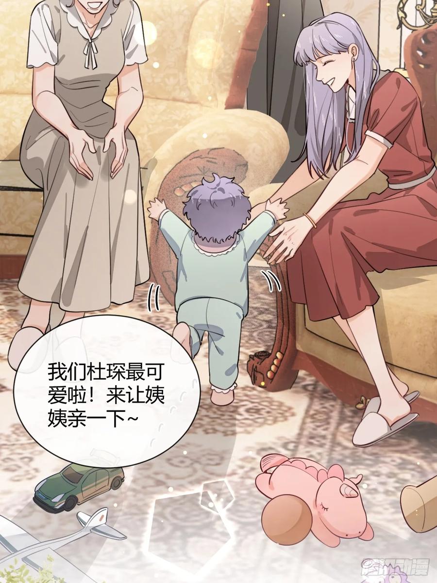 犬大欺主（欺主） 28.对家平台主播出现 第5页