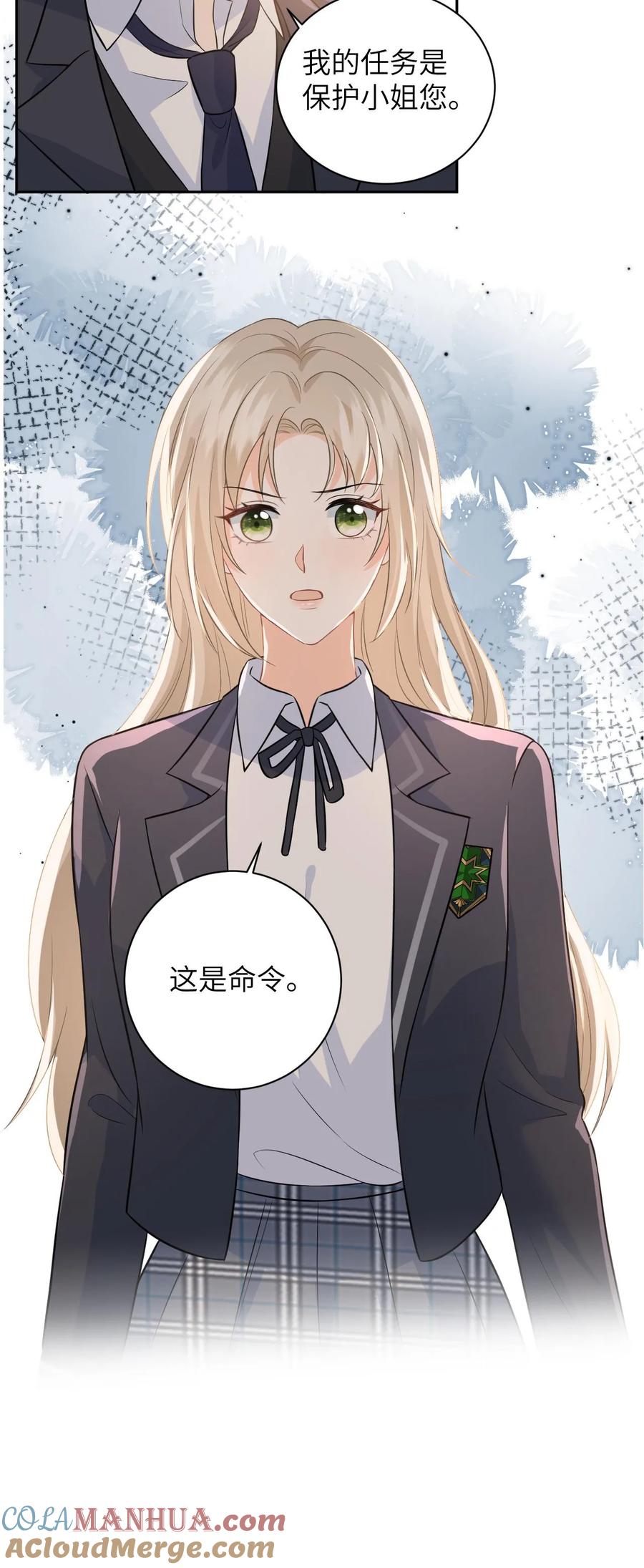 快穿：反派太宠太撩人 第29话 挑拨离间 第25页