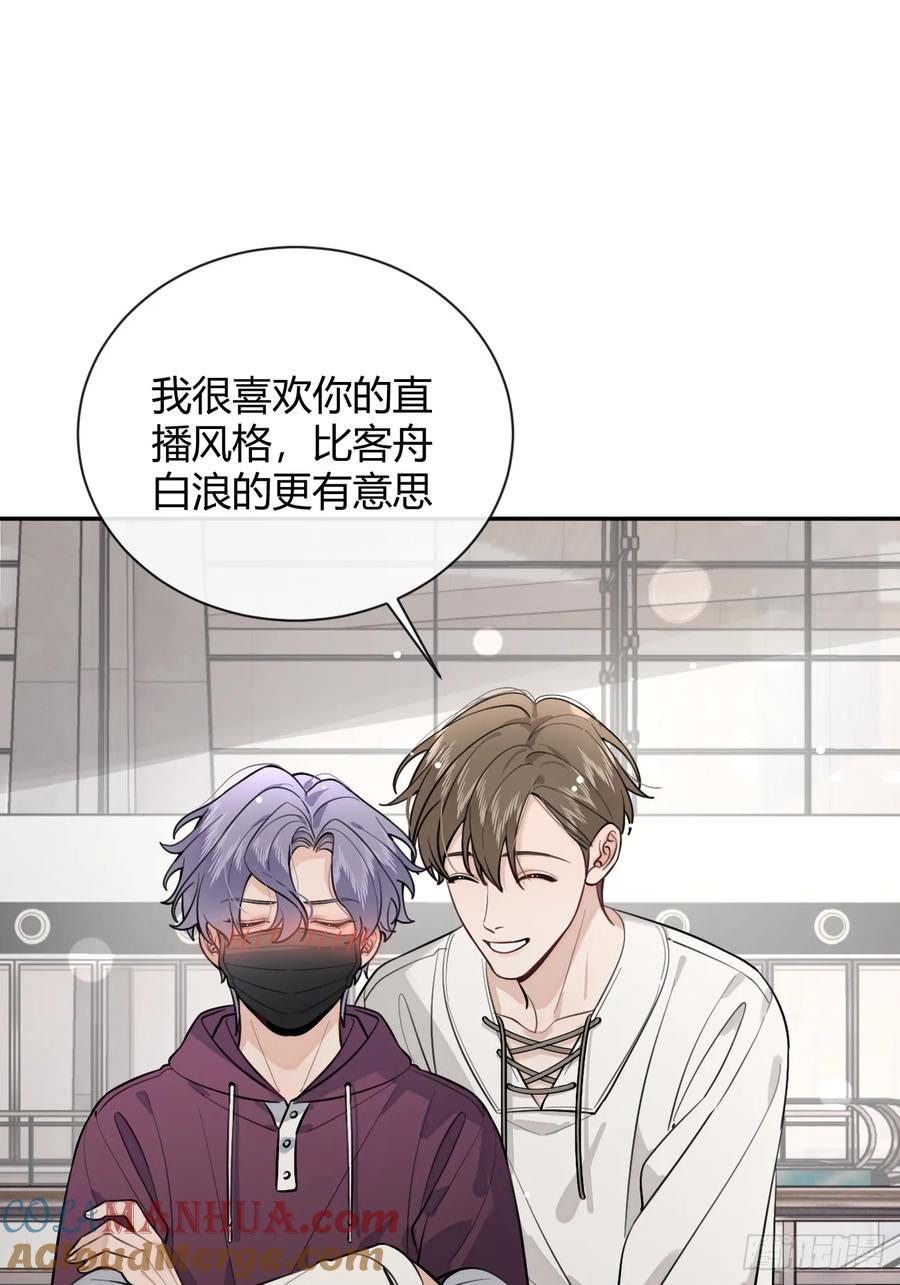 犬大欺主（欺主） 28.对家平台主播出现 第57页