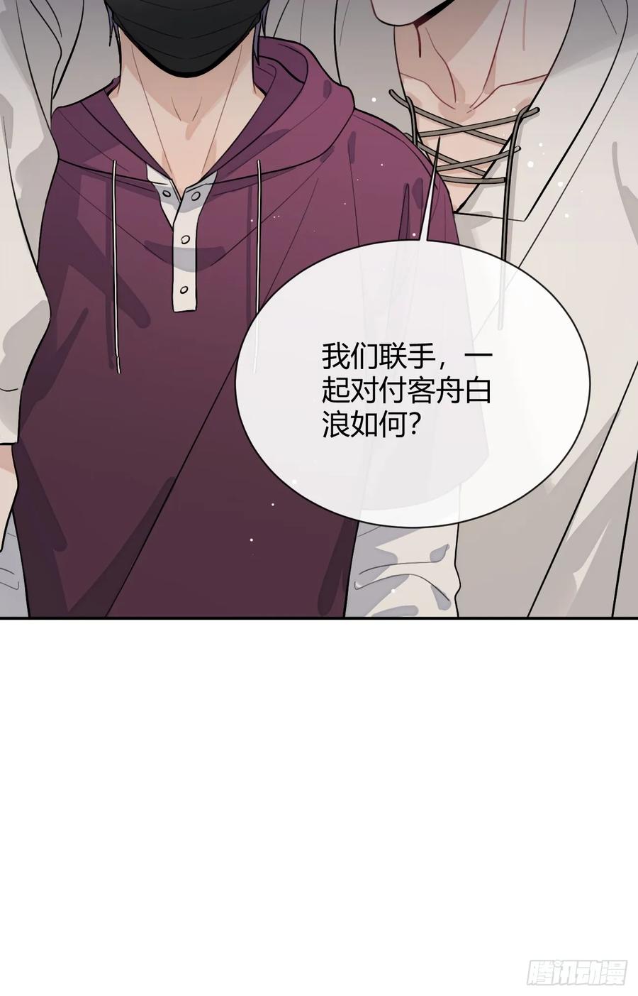犬大欺主（欺主） 28.对家平台主播出现 第64页