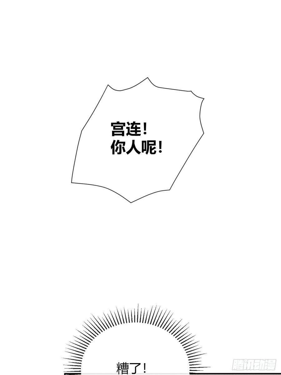 犬大欺主（欺主） 28.对家平台主播出现 第44页