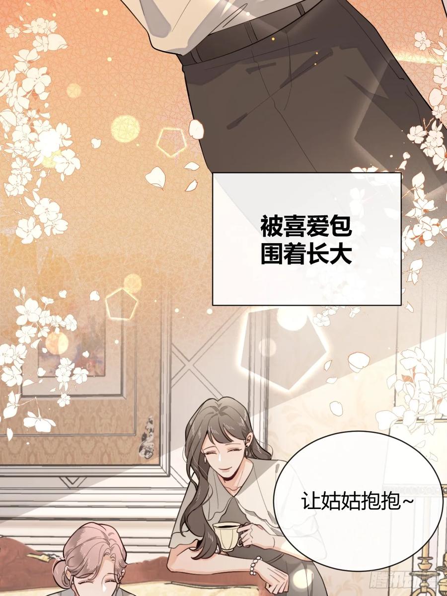 犬大欺主（欺主） 28.对家平台主播出现 第4页