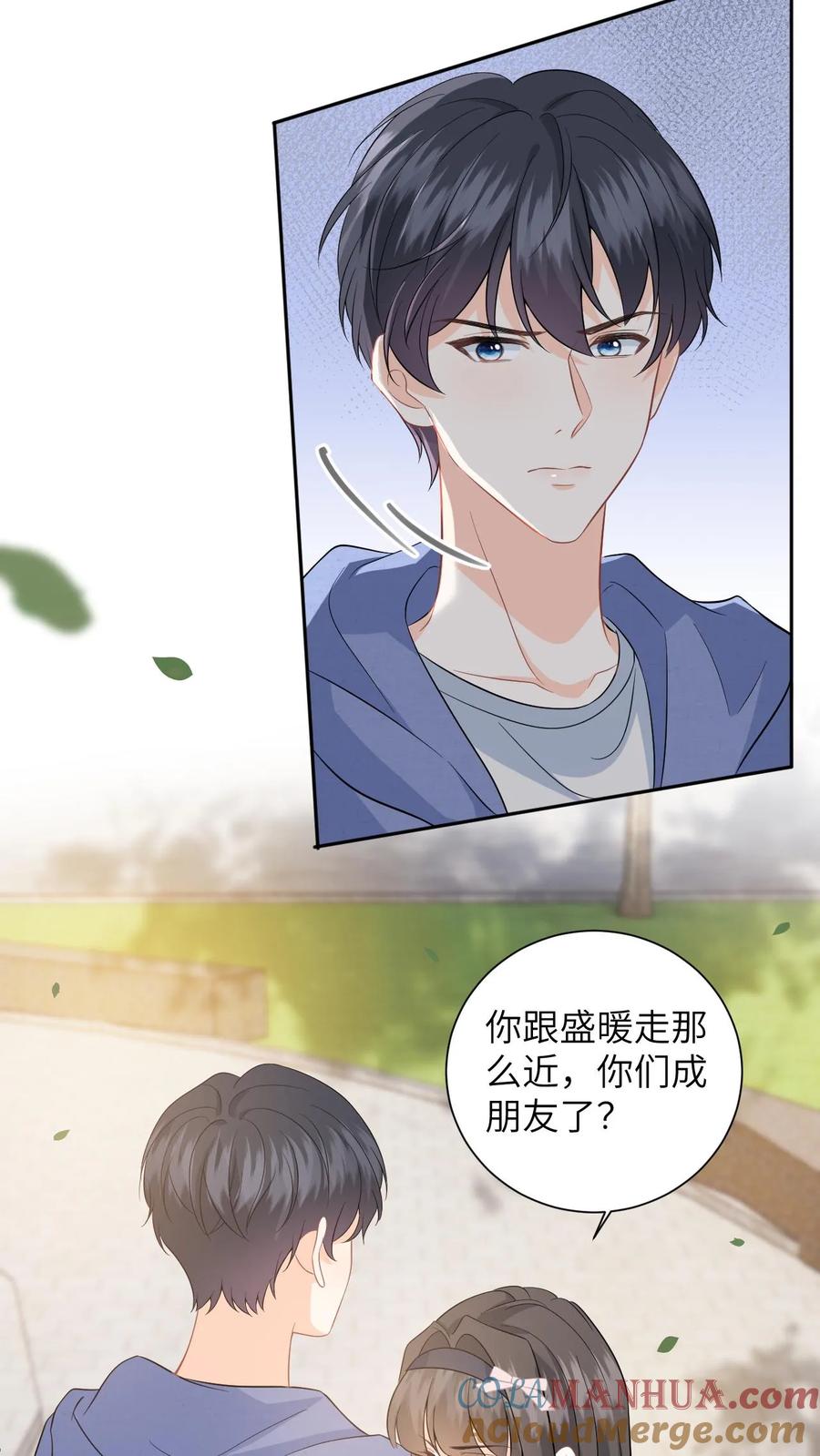 快穿：反派太宠太撩人 第29话 挑拨离间 第3页
