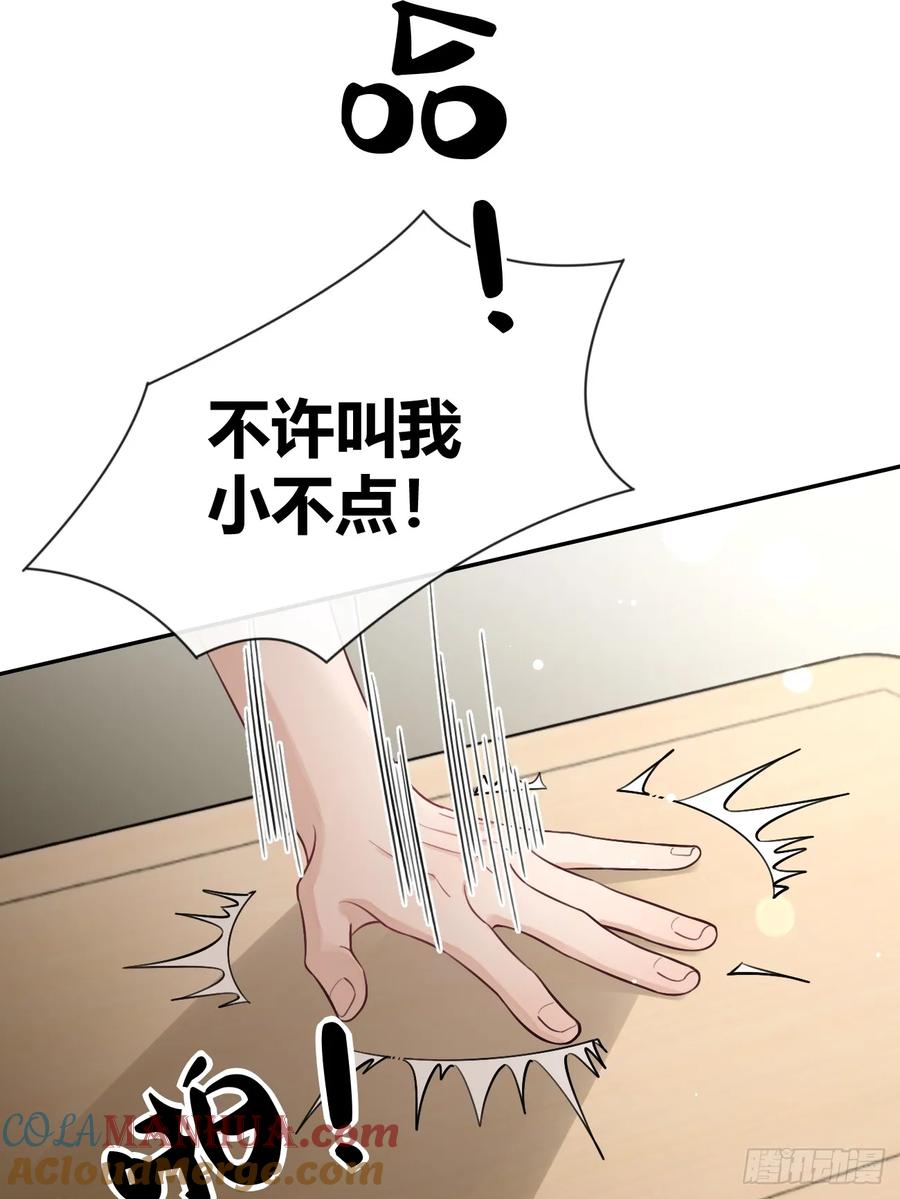 犬大欺主（欺主） 28.对家平台主播出现 第18页