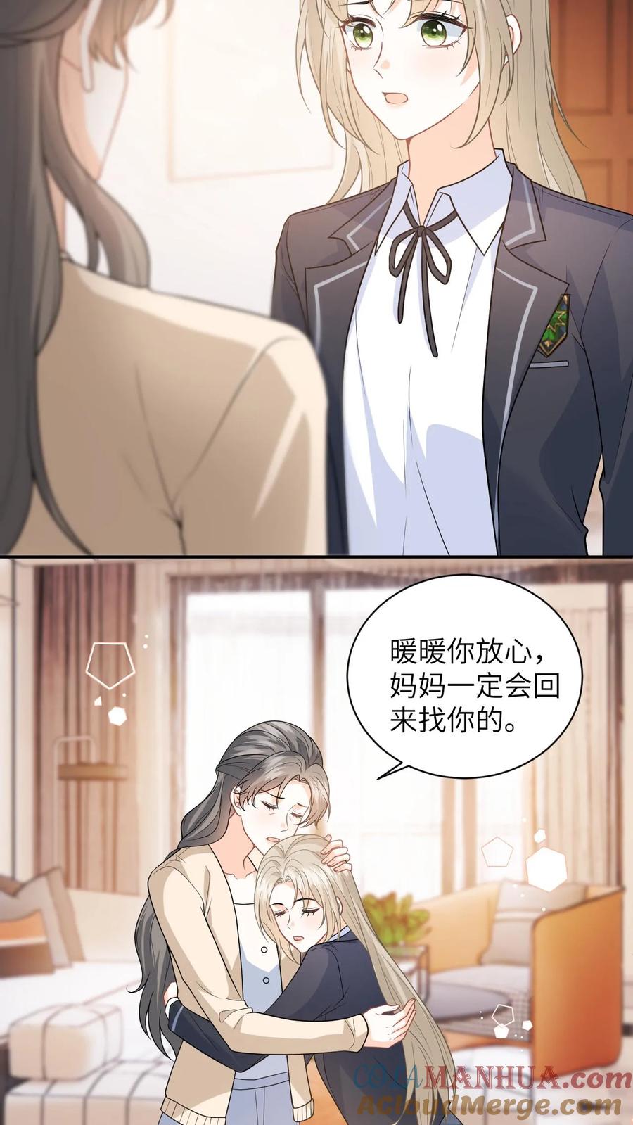 快穿：反派太宠太撩人 第29话 挑拨离间 第21页