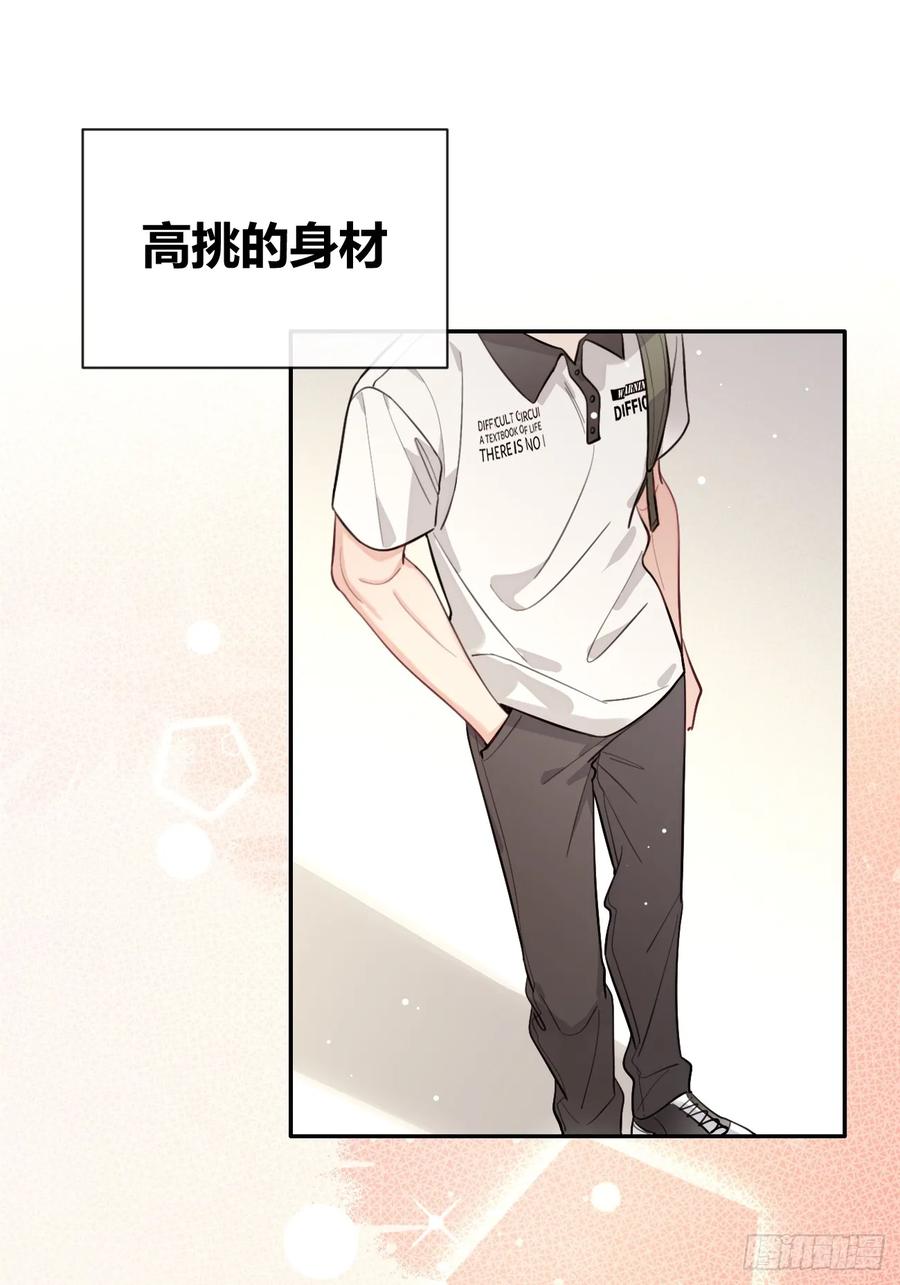 犬大欺主（欺主） 28.对家平台主播出现 第40页