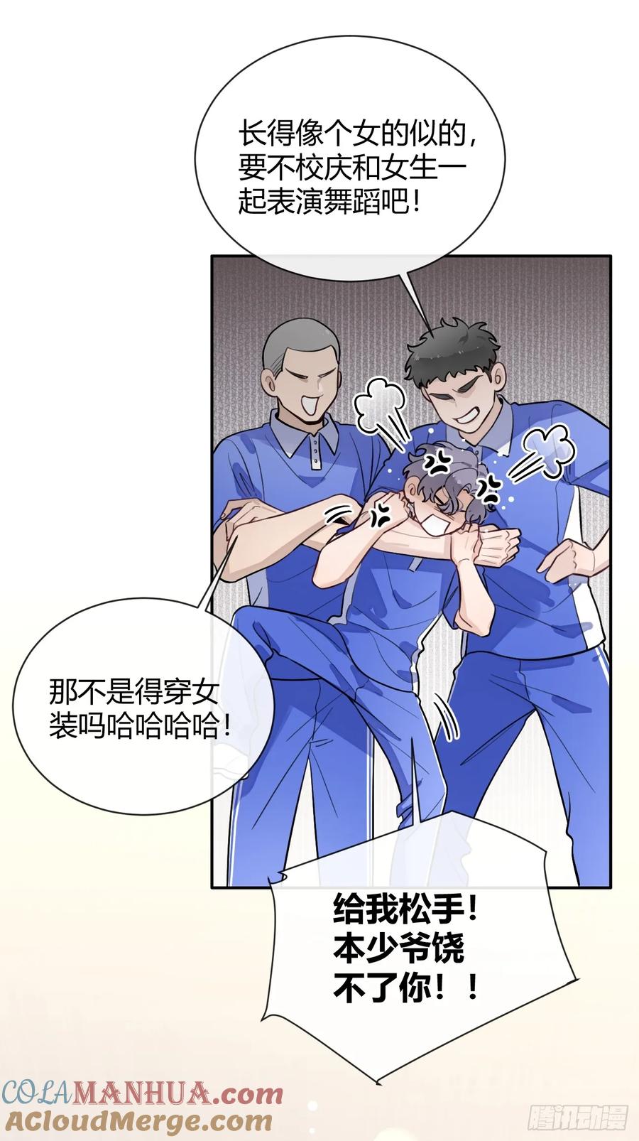 犬大欺主（欺主） 28.对家平台主播出现 第12页