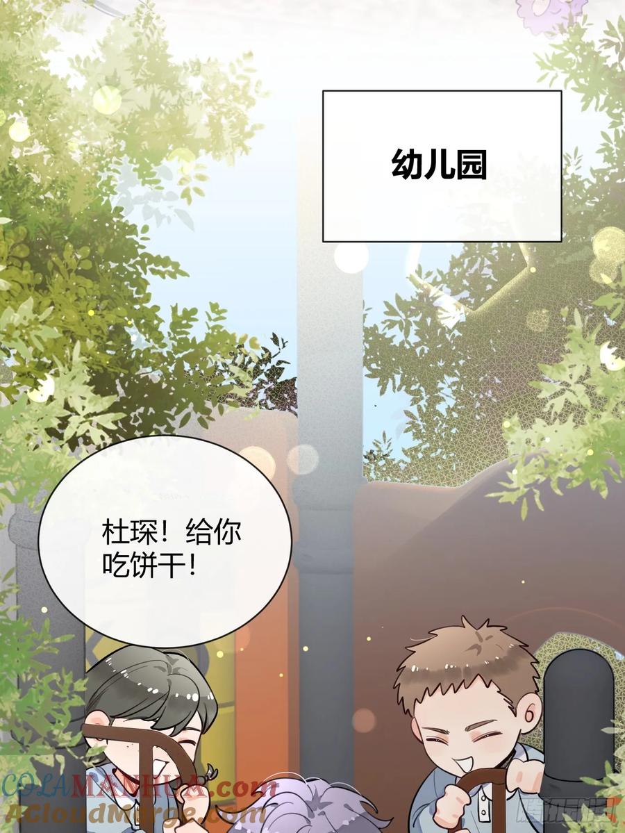 犬大欺主（欺主） 28.对家平台主播出现 第6页