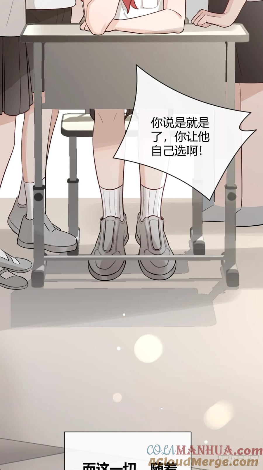犬大欺主（欺主） 28.对家平台主播出现 第9页