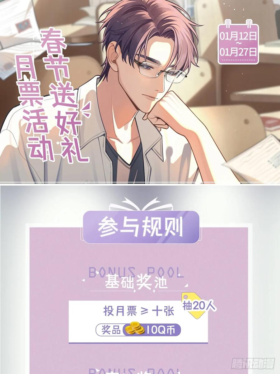 犬大欺主（欺主） 28.对家平台主播出现 第65页