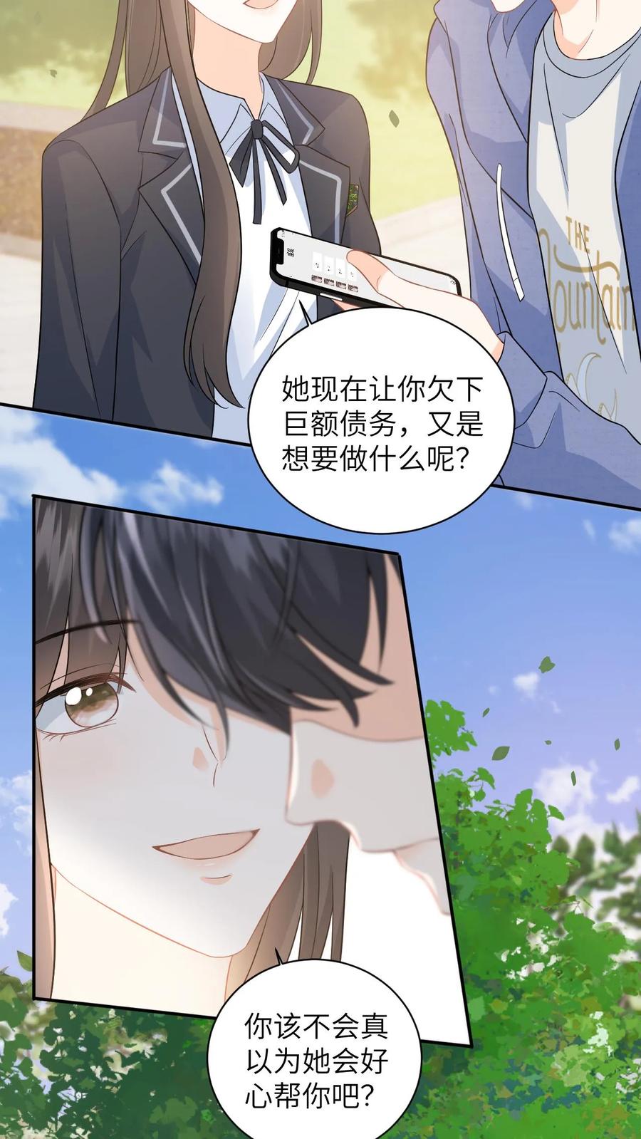 快穿：反派太宠太撩人 第29话 挑拨离间 第10页