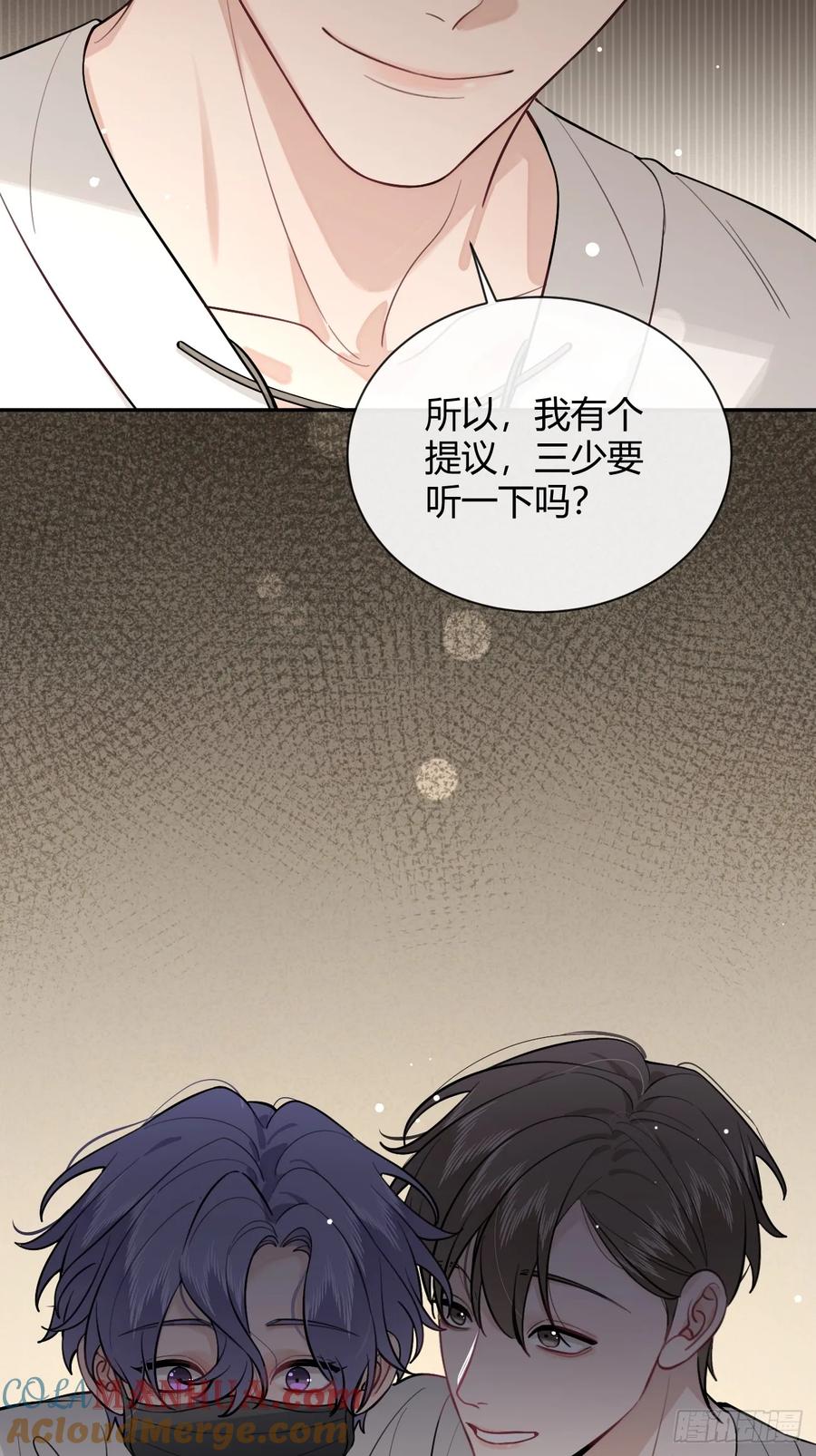 犬大欺主（欺主） 28.对家平台主播出现 第63页