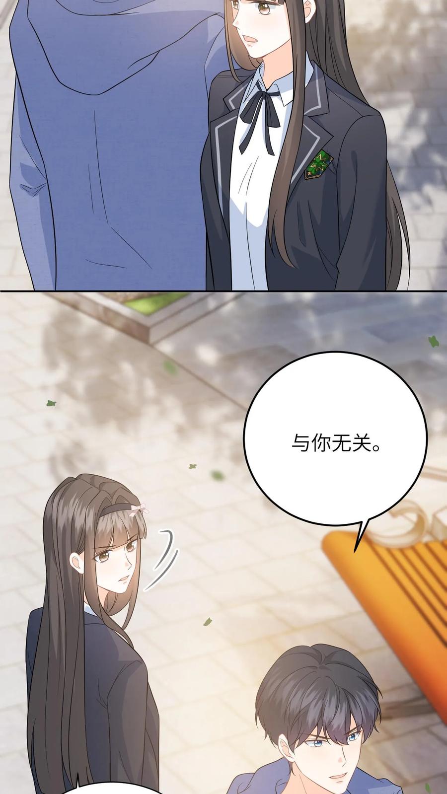 快穿：反派太宠太撩人 第29话 挑拨离间 第4页