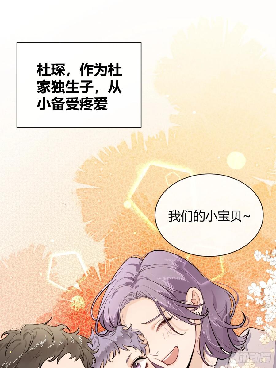犬大欺主（欺主） 28.对家平台主播出现 第2页