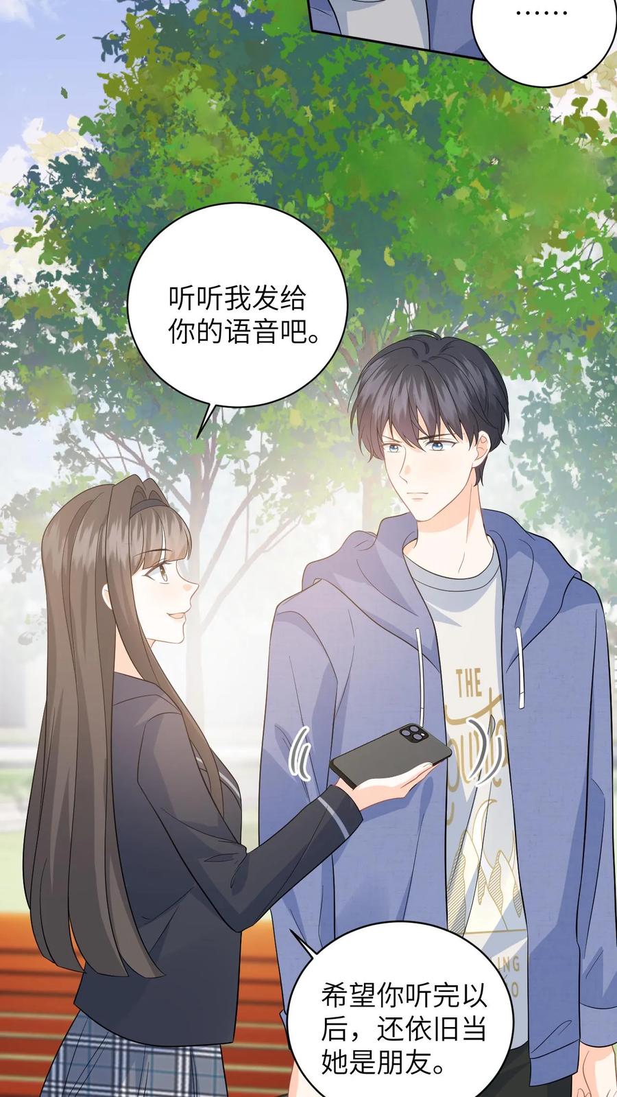快穿：反派太宠太撩人 第29话 挑拨离间 第6页