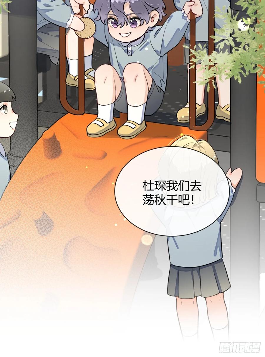 犬大欺主（欺主） 28.对家平台主播出现 第7页